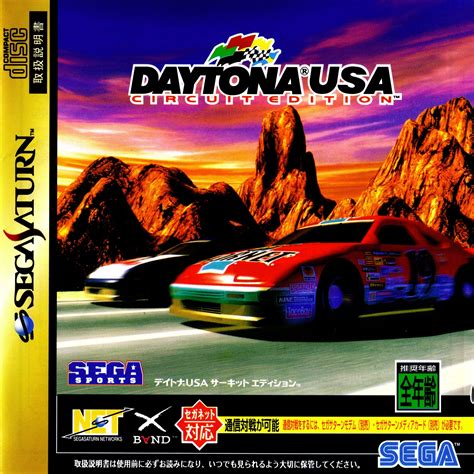 daytona usa championship circuit edition